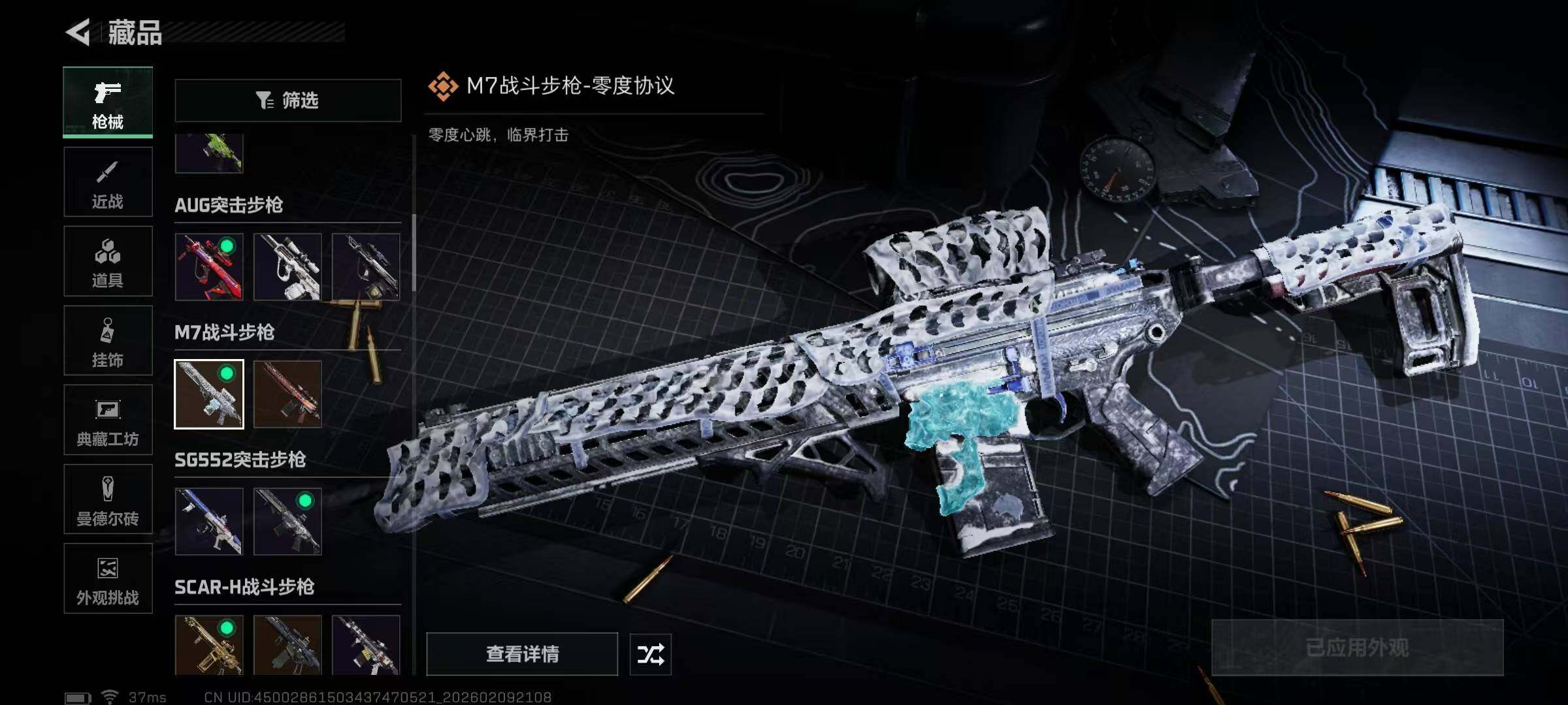 SJZQM439267三角洲行动账号详情图11