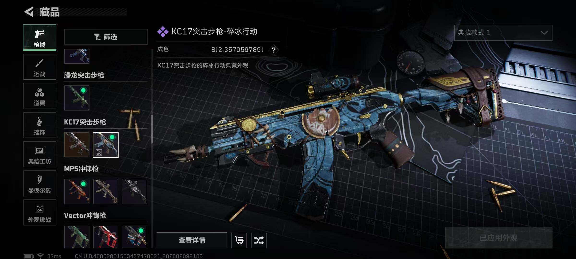 SJZQM439267三角洲行动账号详情图13