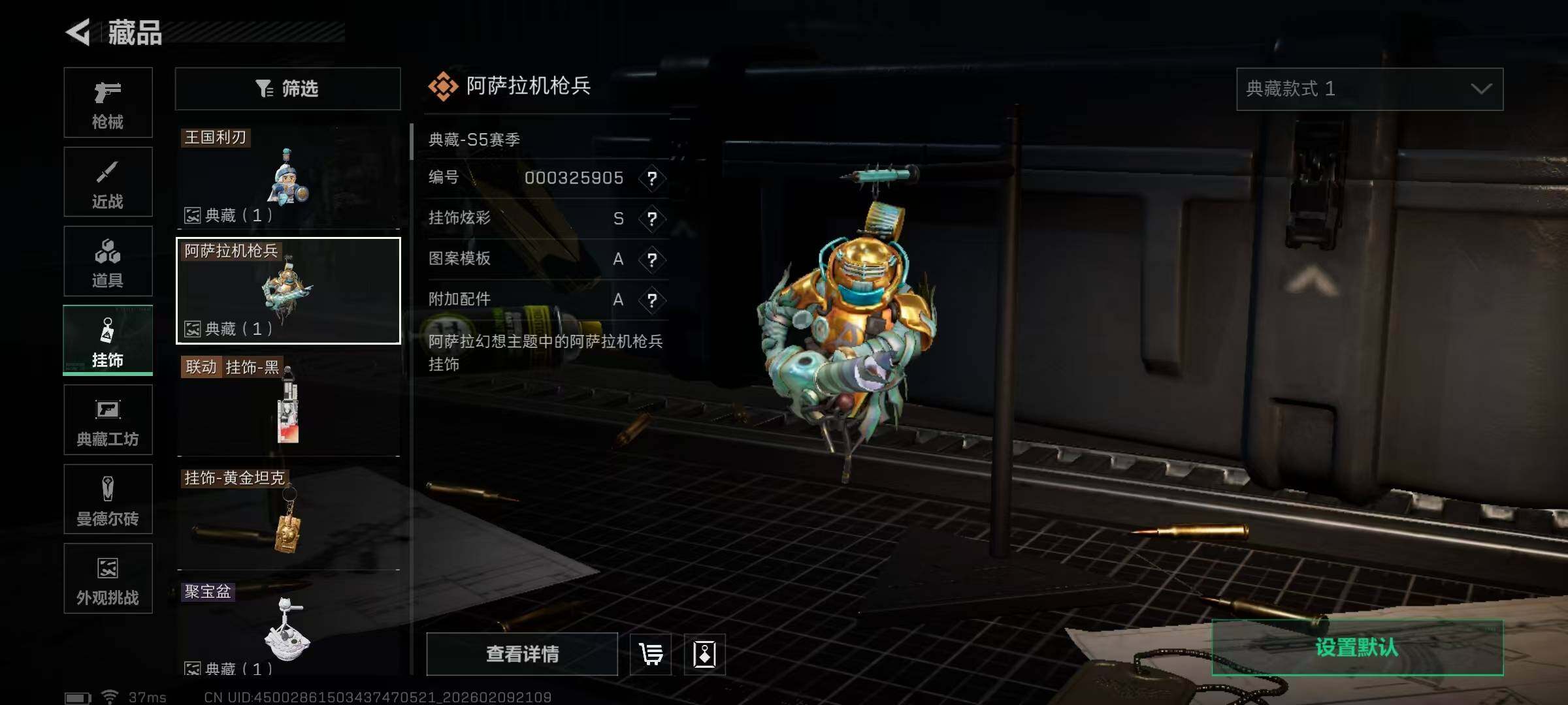 SJZQM439267三角洲行动账号详情图23