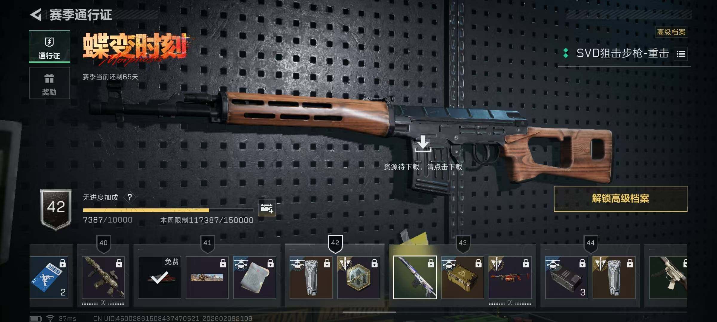 SJZQM439267三角洲行动账号详情图25