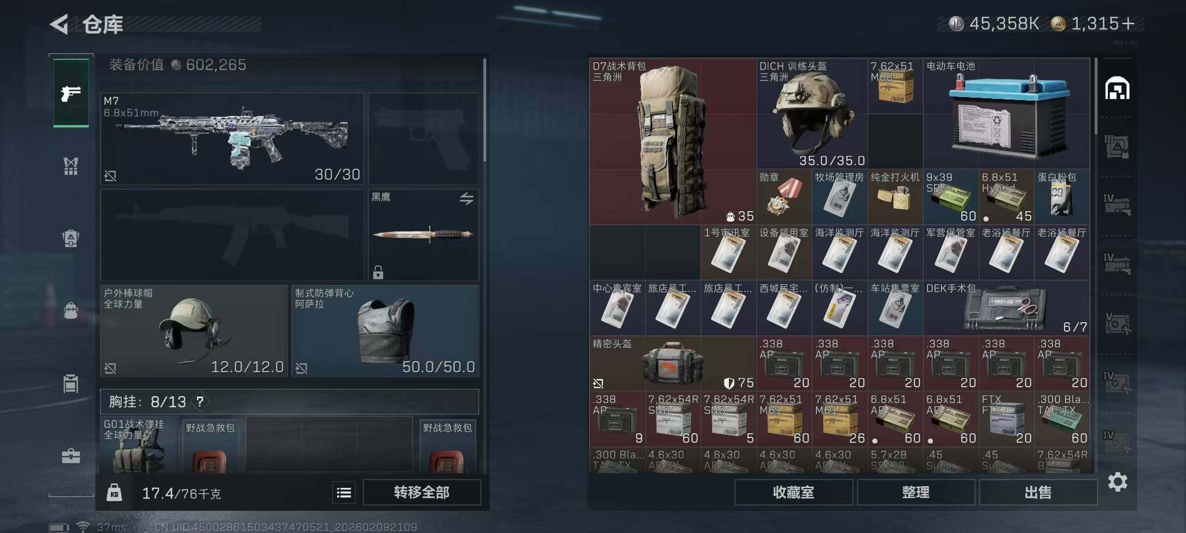 SJZQM439267三角洲行动账号详情图21