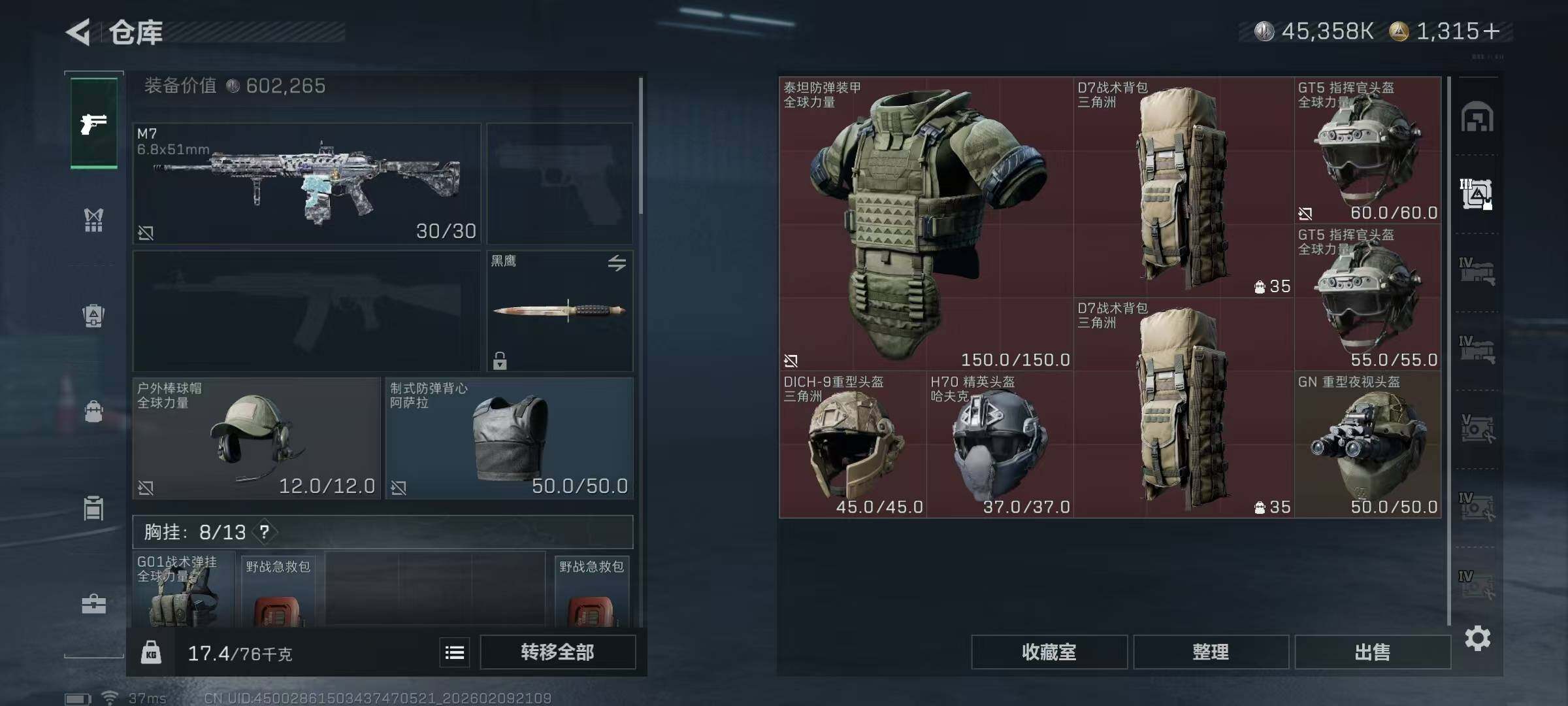 SJZQM439267三角洲行动账号详情图20