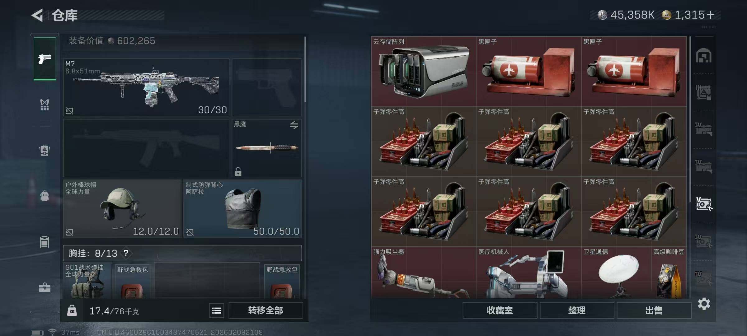 SJZQM439267三角洲行动账号详情图19