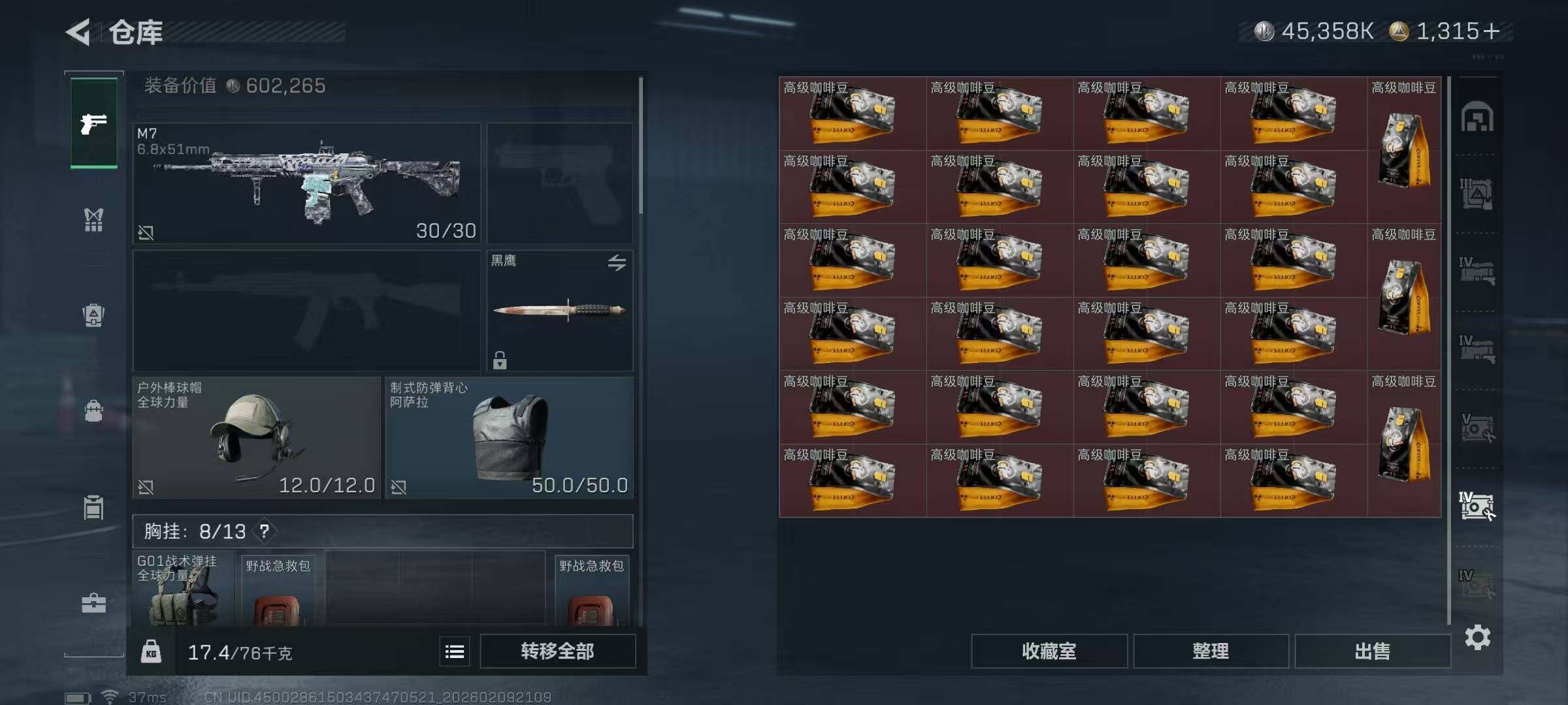 SJZQM439267三角洲行动账号详情图18