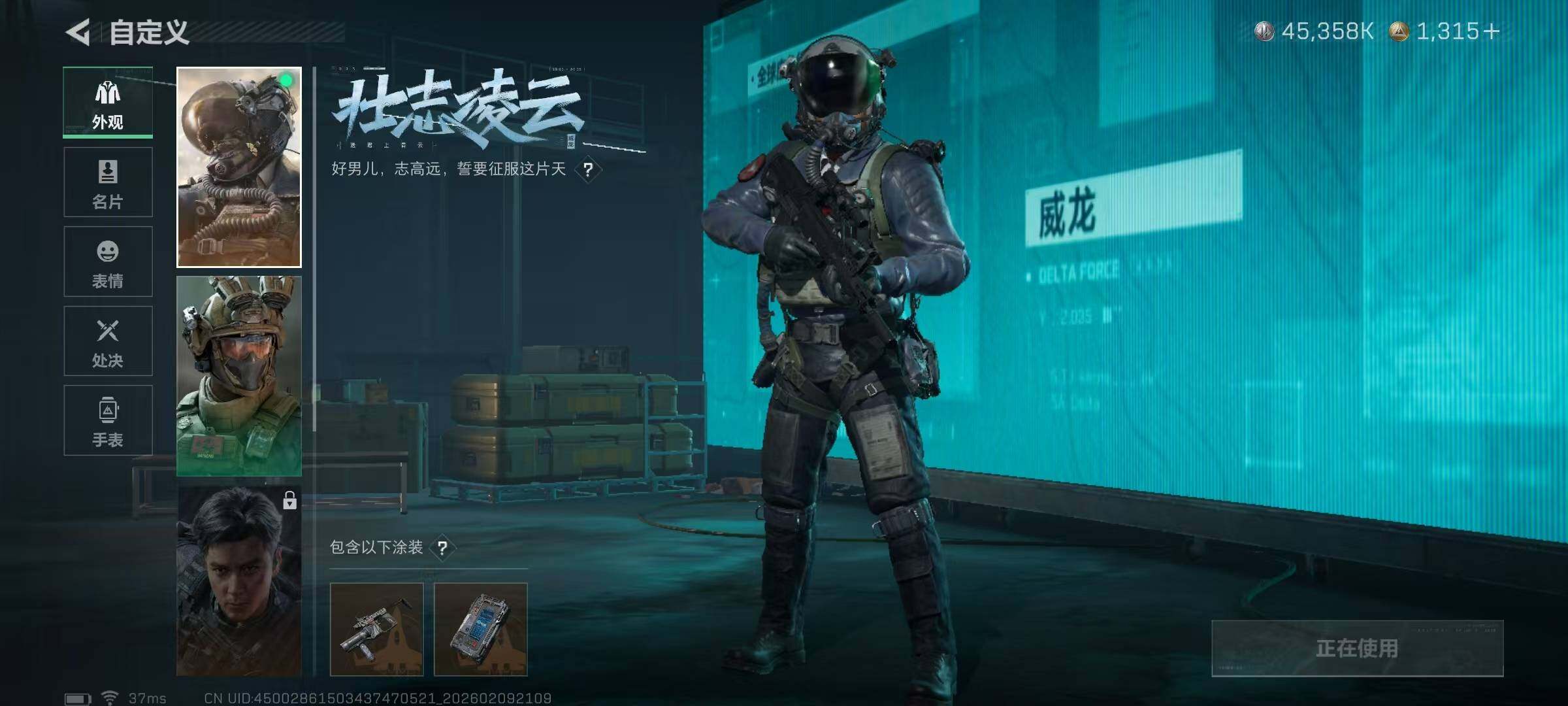 SJZQM439267三角洲行动账号详情图17