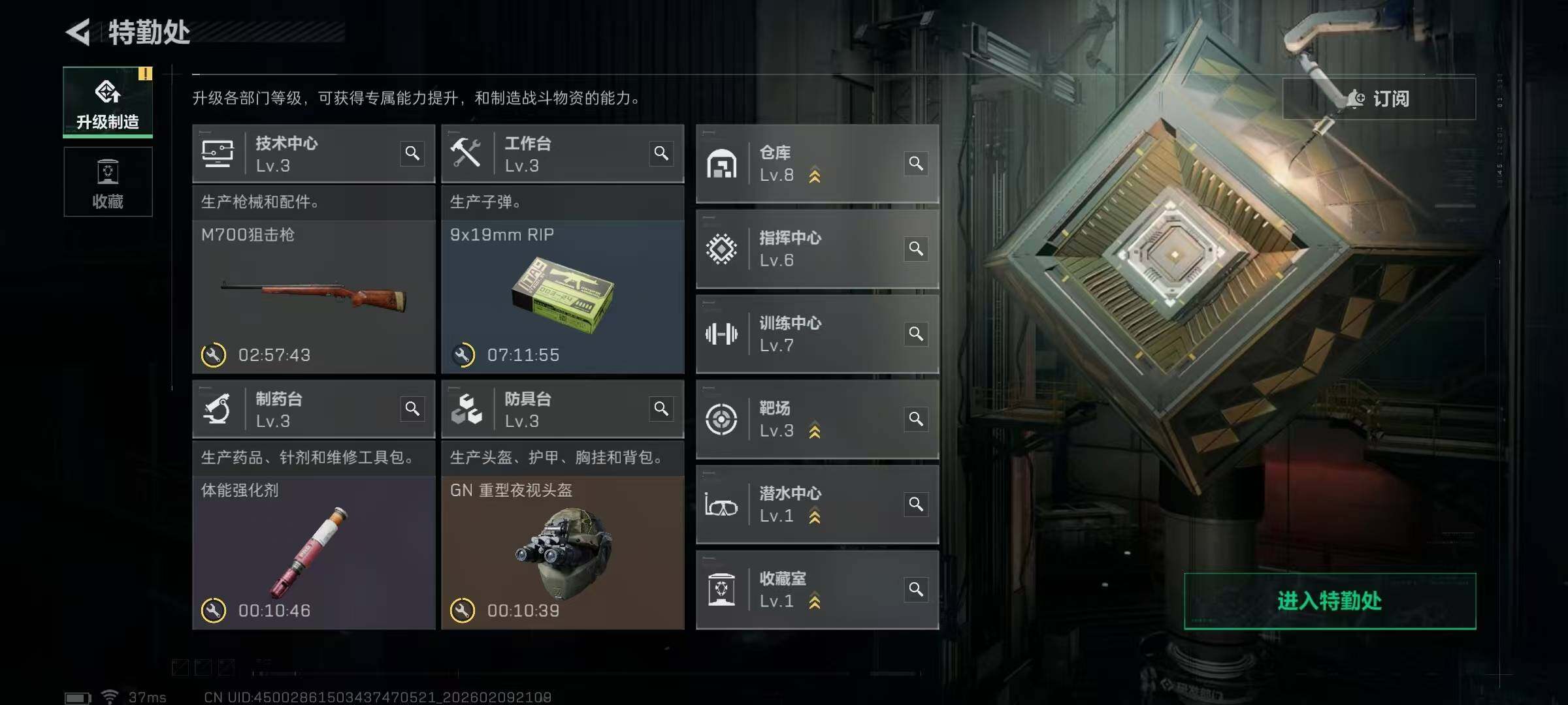 SJZQM439267三角洲行动账号详情图27