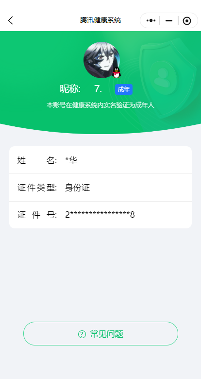 WZQM4143035王者荣耀账号详情图18