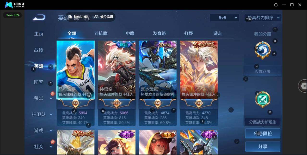 WZQM4143035王者荣耀账号详情图6