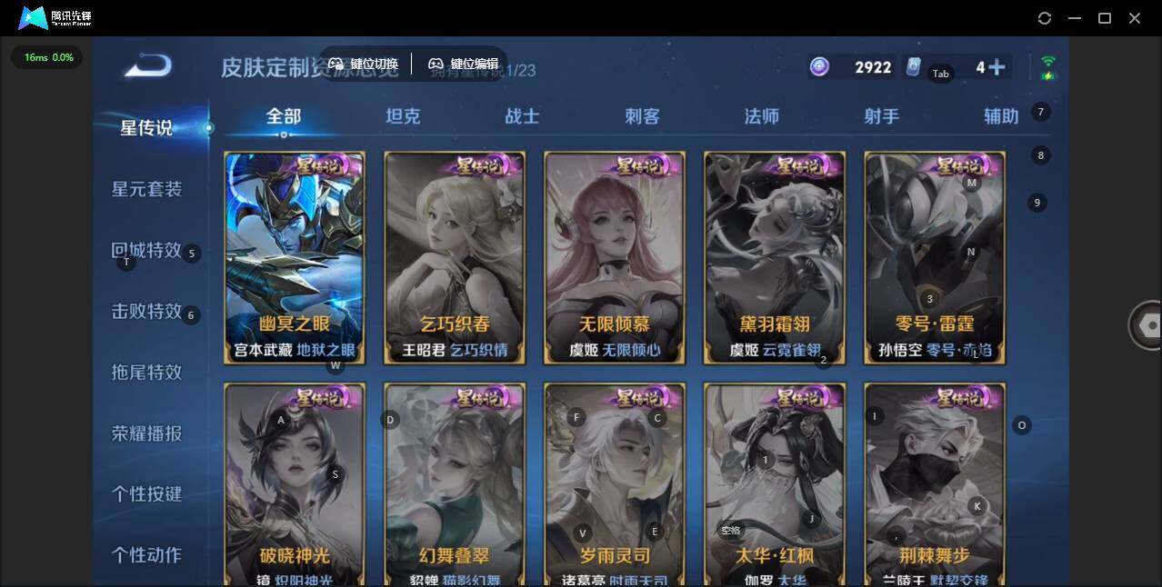 WZQM4143035王者荣耀账号详情图9