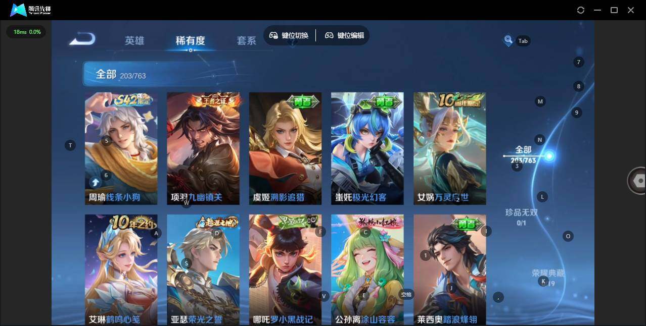 WZQM4143035王者荣耀账号详情图14