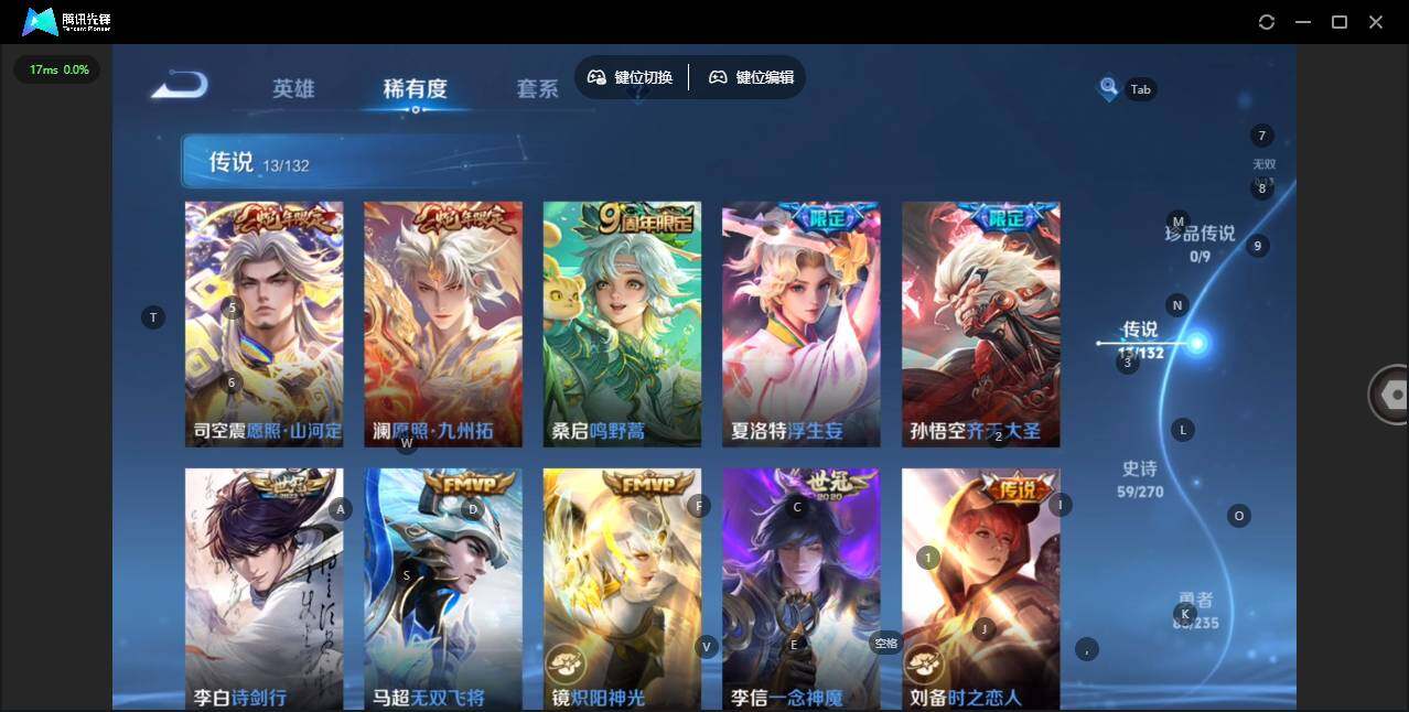 WZQM4143035王者荣耀账号详情图7