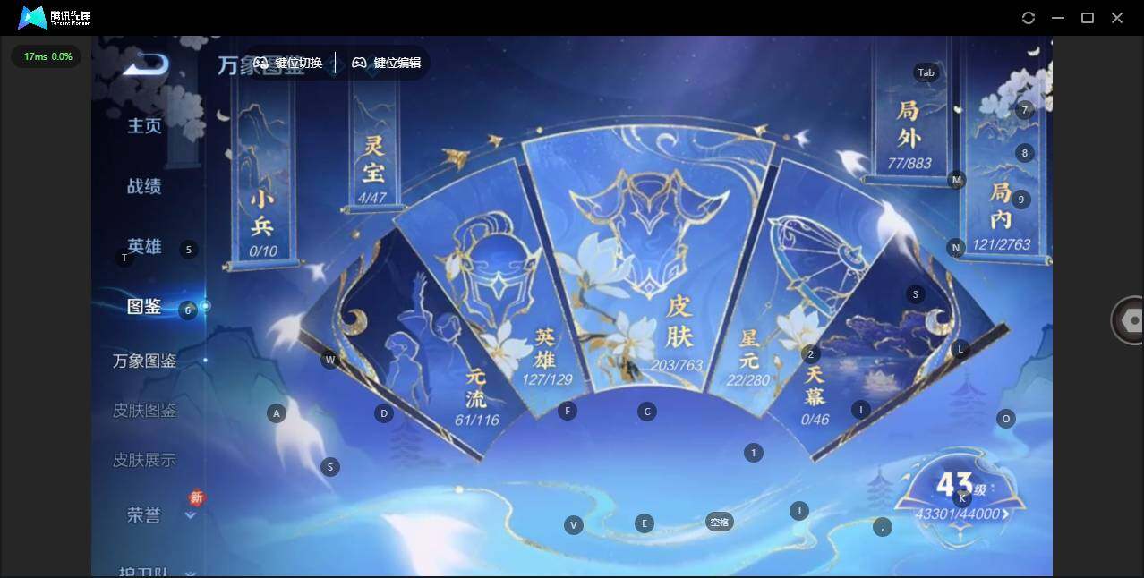 WZQM4143035王者荣耀账号详情图5