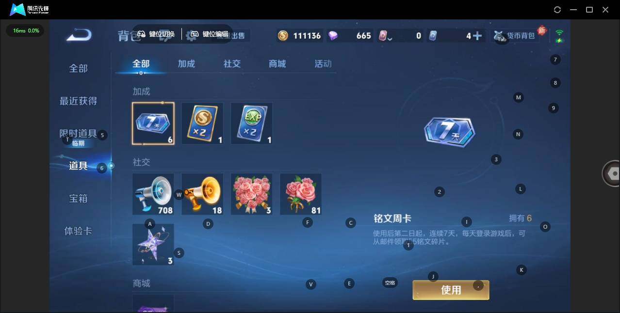 WZQM4143035王者荣耀账号详情图15