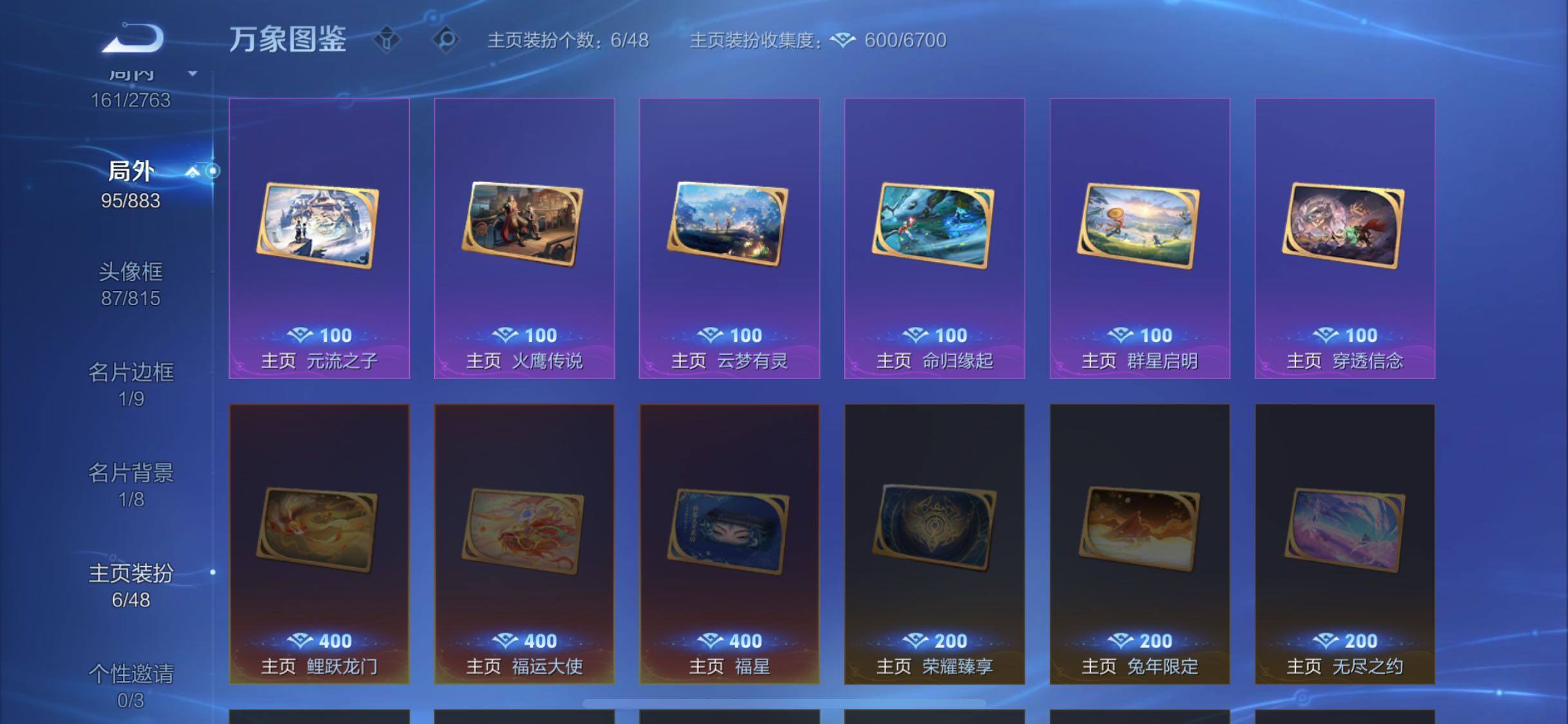 WZCMW4161460王者荣耀账号详情图16