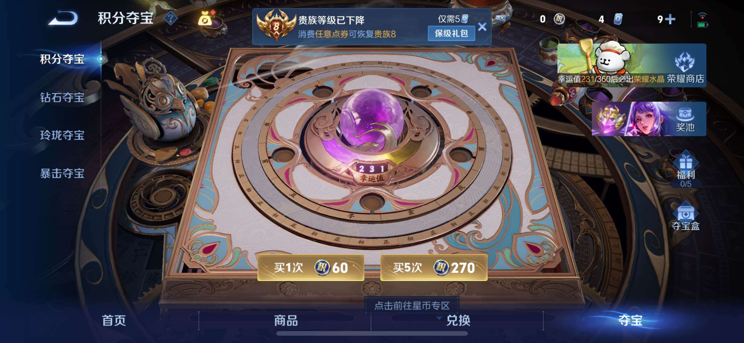 WZCMW4161460王者荣耀账号详情图17