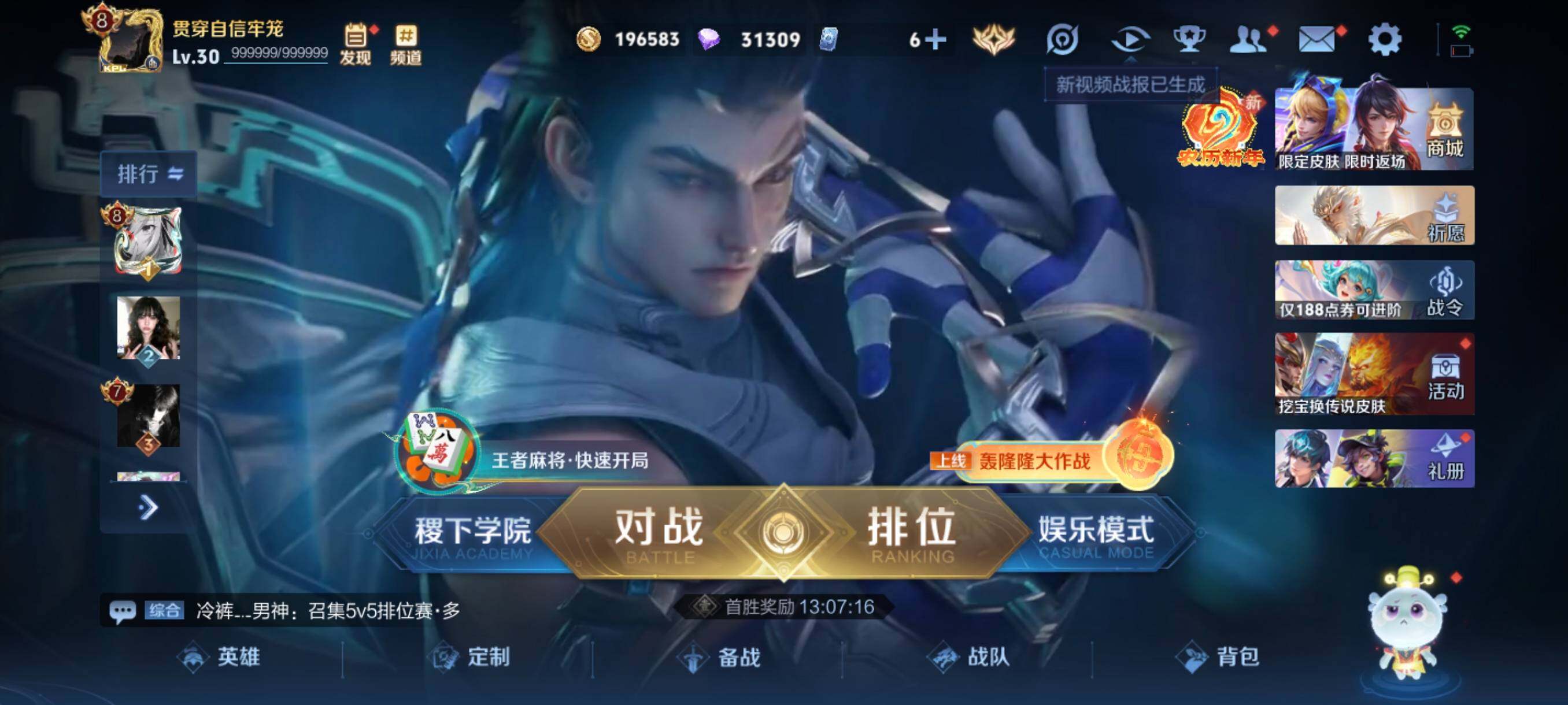 WZCMW4161403王者荣耀账号详情图2 WZCMW4161403王者荣耀账号详情图2