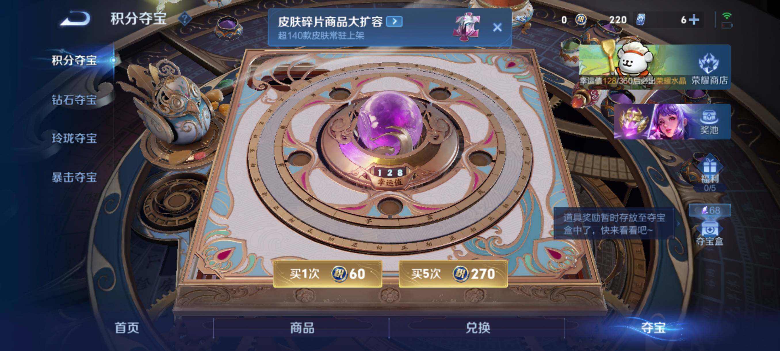 WZCMW4161403王者荣耀账号详情图7 WZCMW4161403王者荣耀账号详情图7