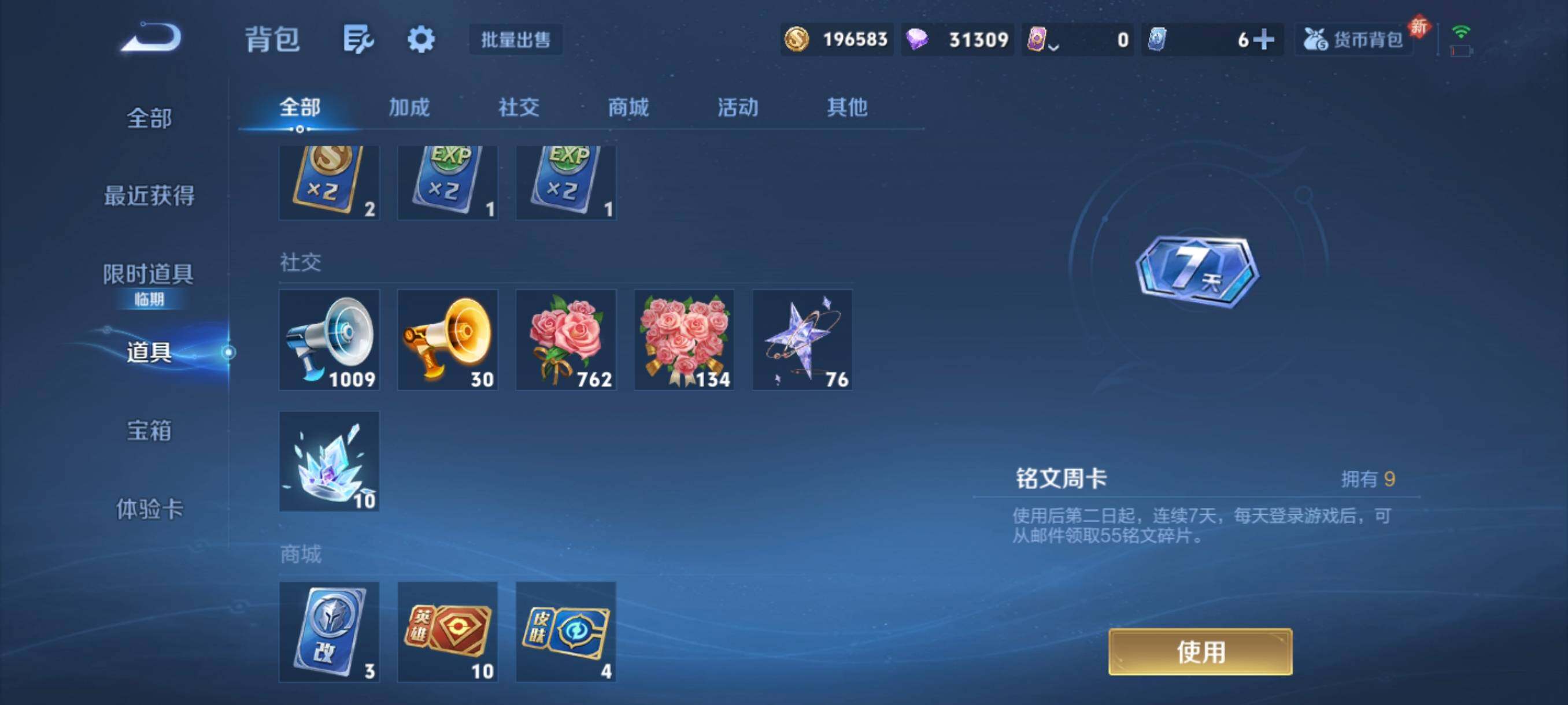 WZCMW4161403王者荣耀账号详情图8 WZCMW4161403王者荣耀账号详情图8