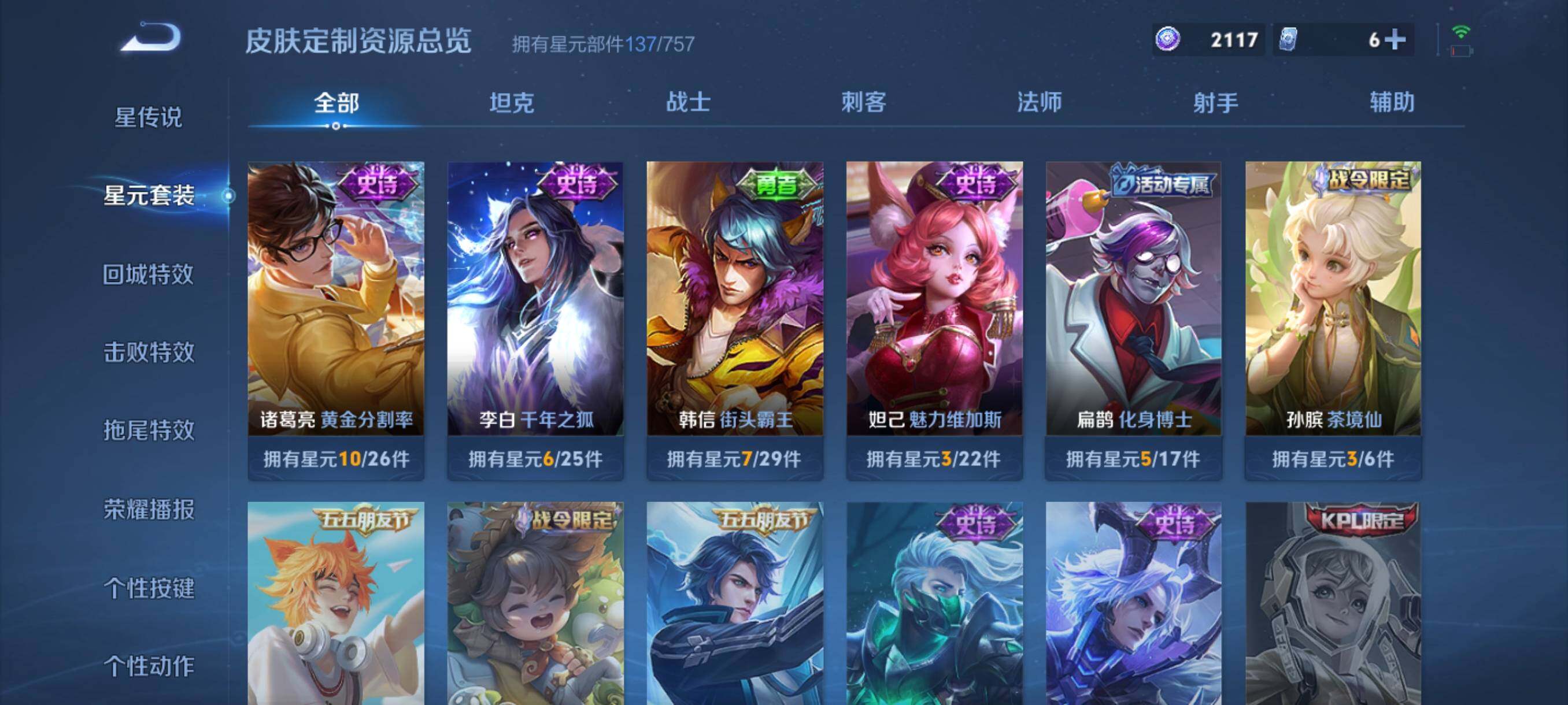 WZCMW4161403王者荣耀账号详情图15 WZCMW4161403王者荣耀账号详情图15