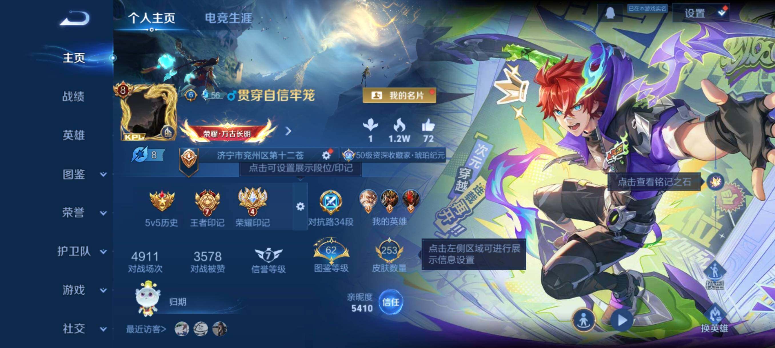 WZCMW4161403王者荣耀账号详情图3 WZCMW4161403王者荣耀账号详情图3