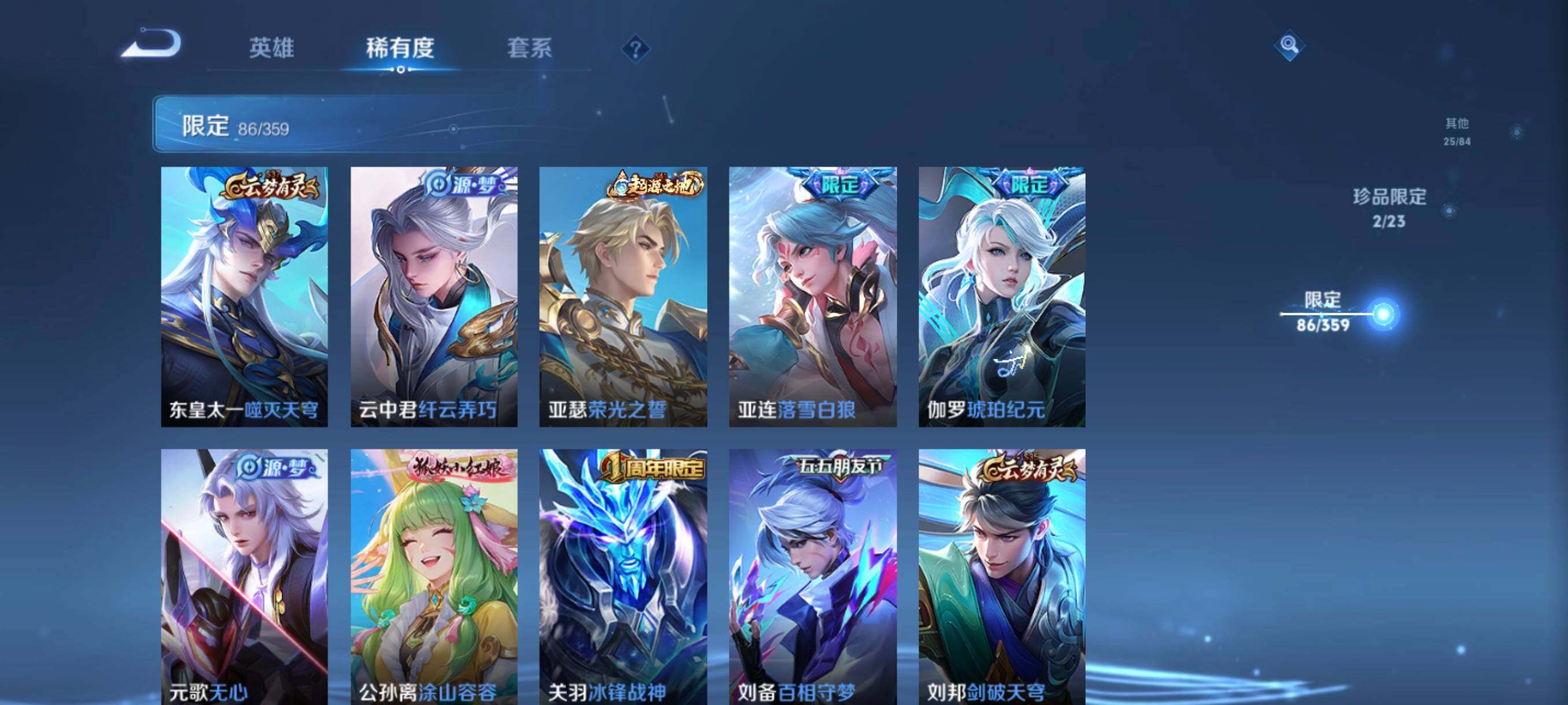 WZCMW4161403王者荣耀账号详情图17 WZCMW4161403王者荣耀账号详情图17