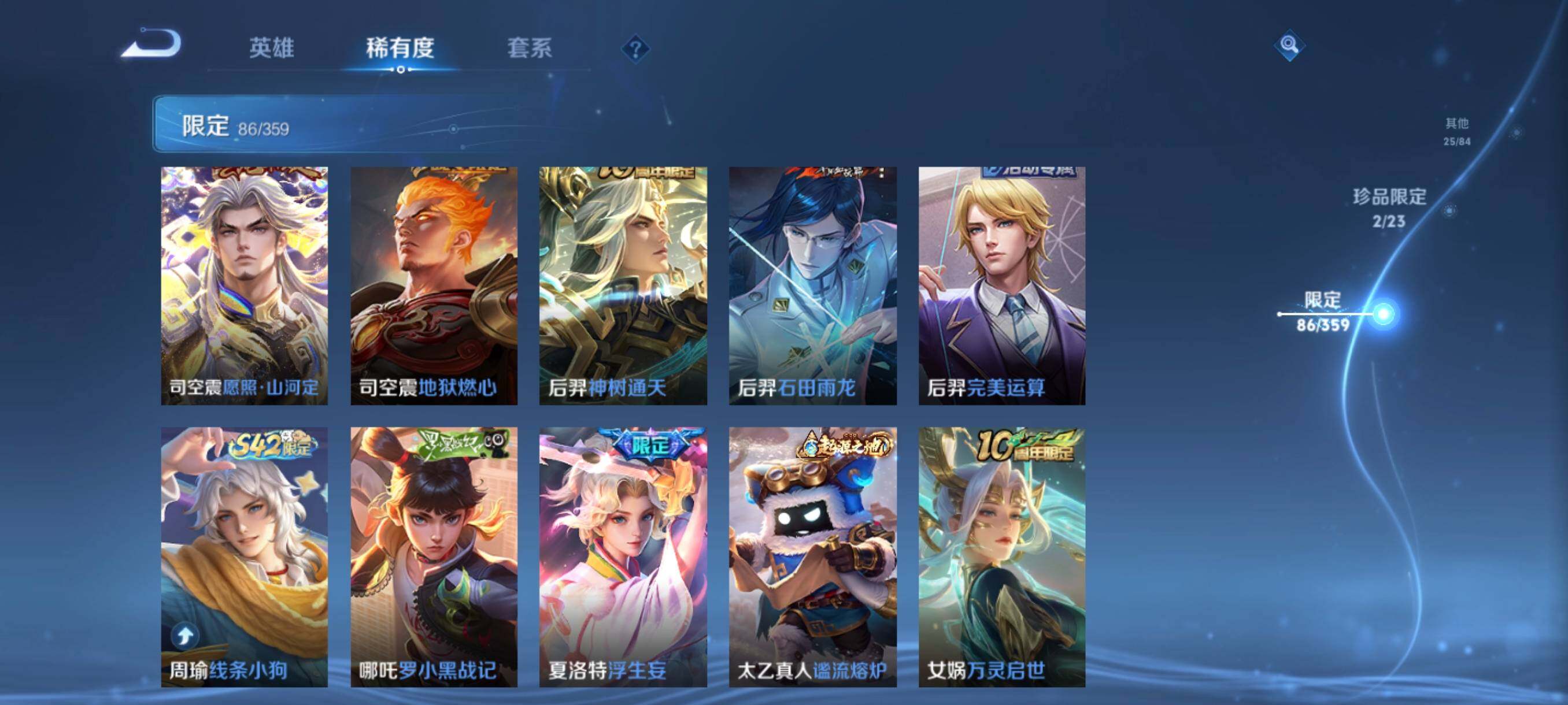 WZCMW4161403王者荣耀账号详情图18 WZCMW4161403王者荣耀账号详情图18