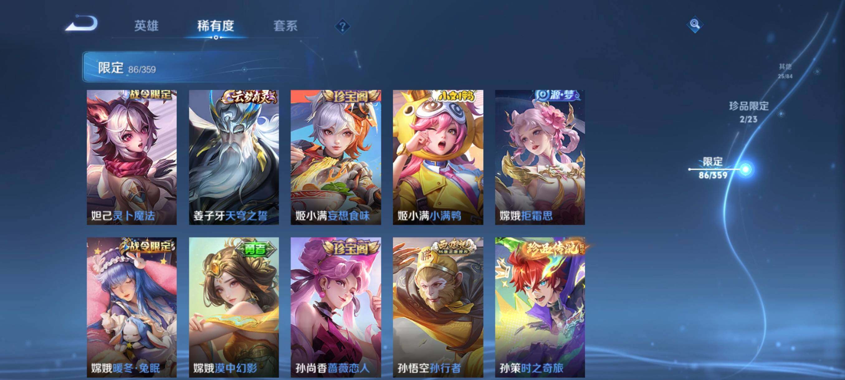 WZCMW4161403王者荣耀账号详情图19 WZCMW4161403王者荣耀账号详情图19