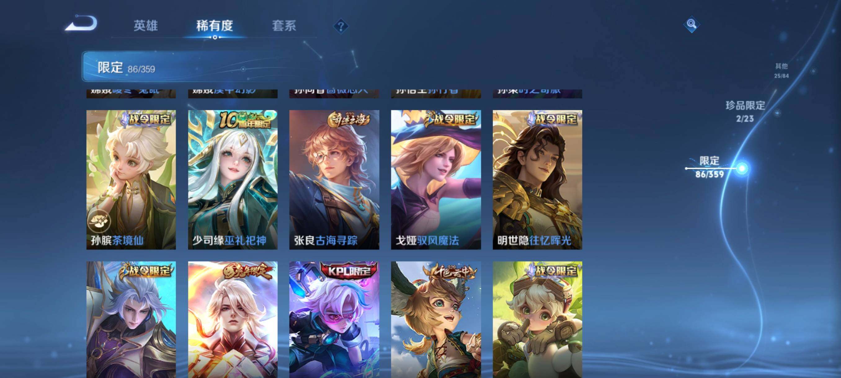 WZCMW4161403王者荣耀账号详情图20 WZCMW4161403王者荣耀账号详情图20