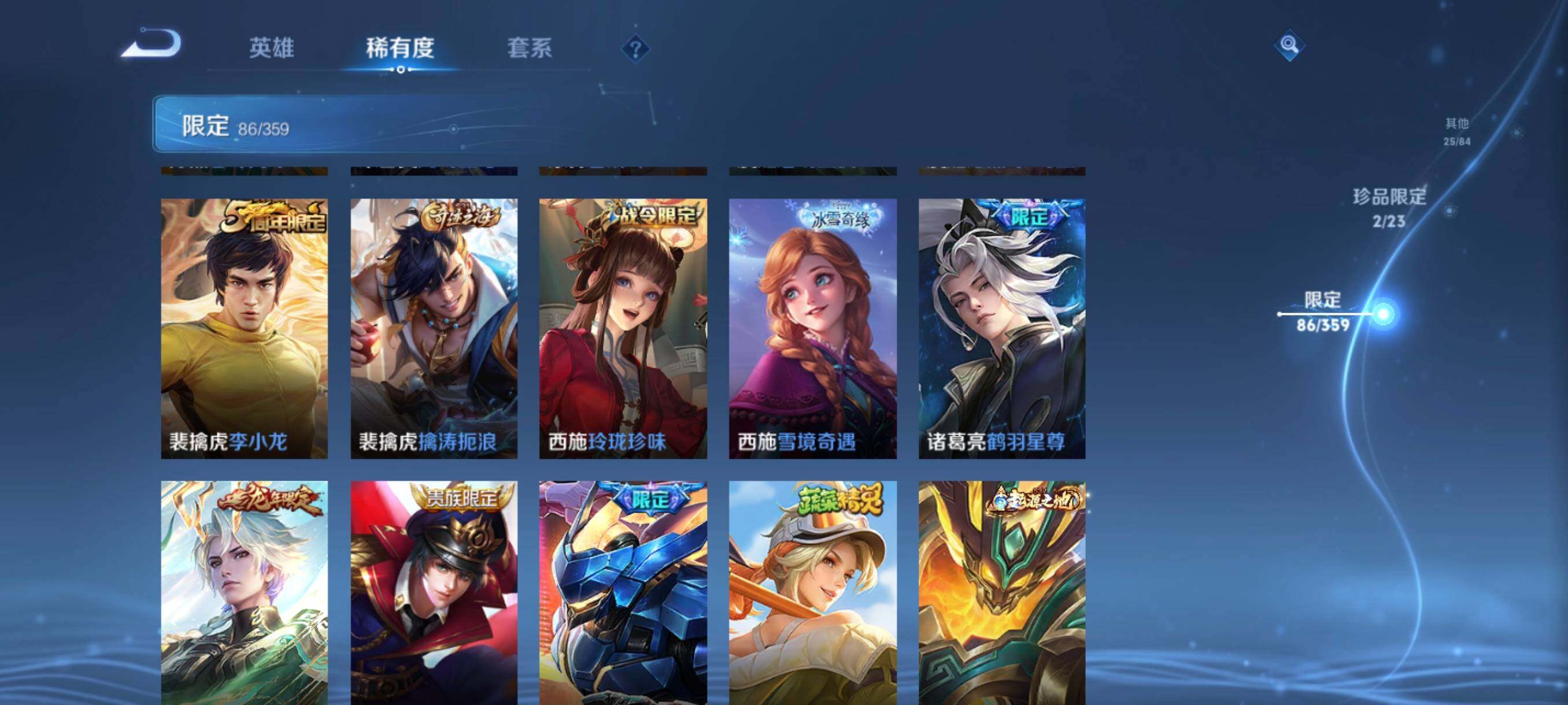 WZCMW4161403王者荣耀账号详情图23 WZCMW4161403王者荣耀账号详情图23