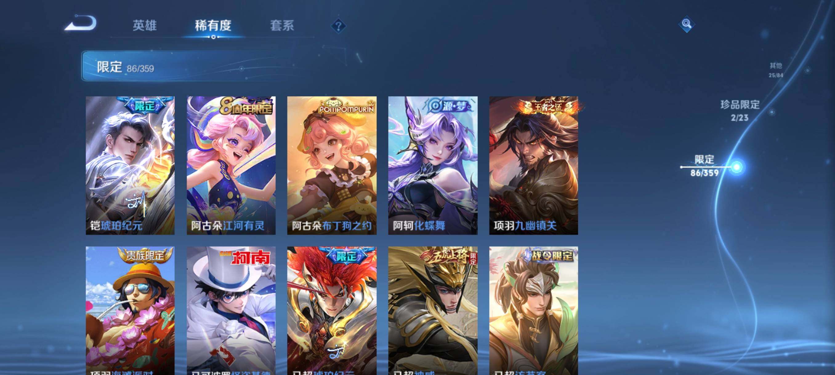 WZCMW4161403王者荣耀账号详情图24 WZCMW4161403王者荣耀账号详情图24