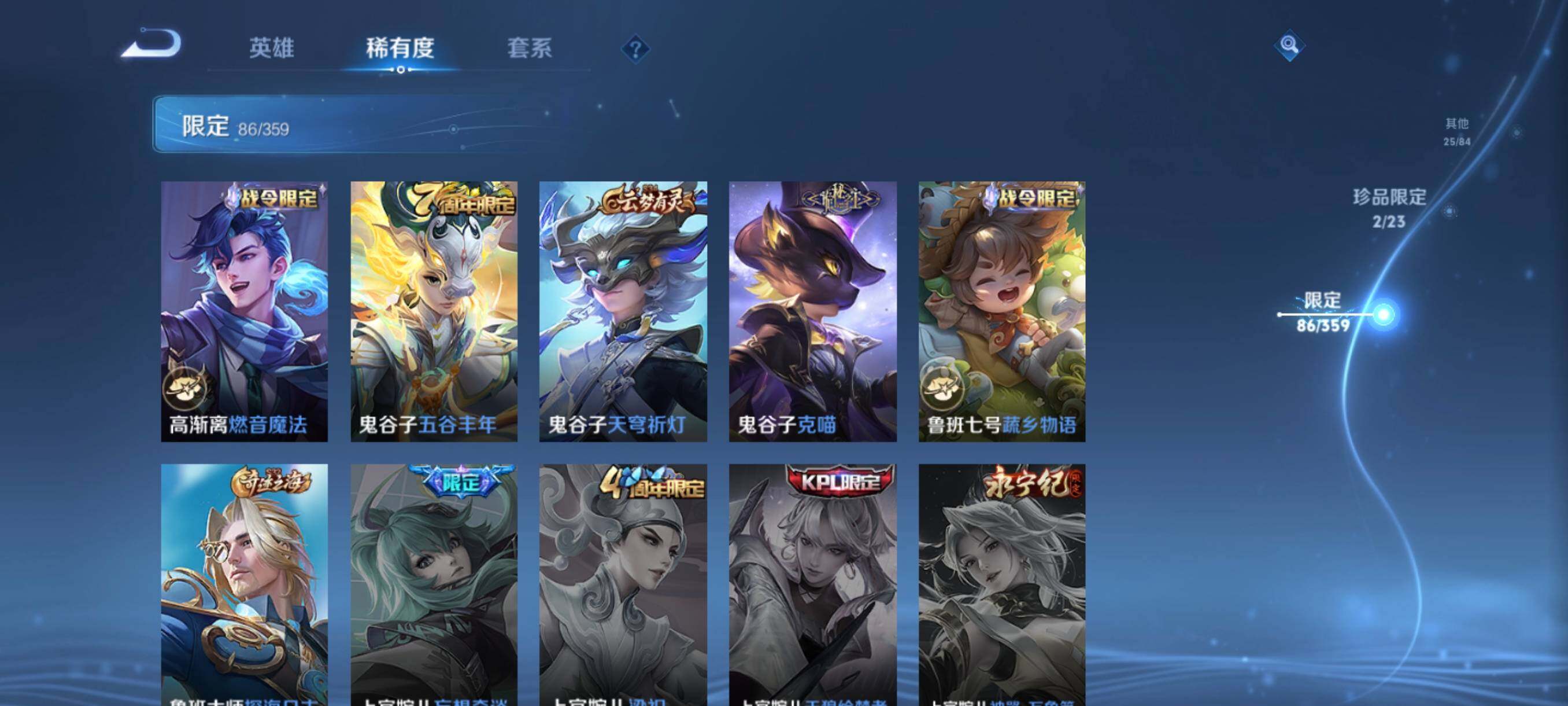 WZCMW4161403王者荣耀账号详情图25 WZCMW4161403王者荣耀账号详情图25