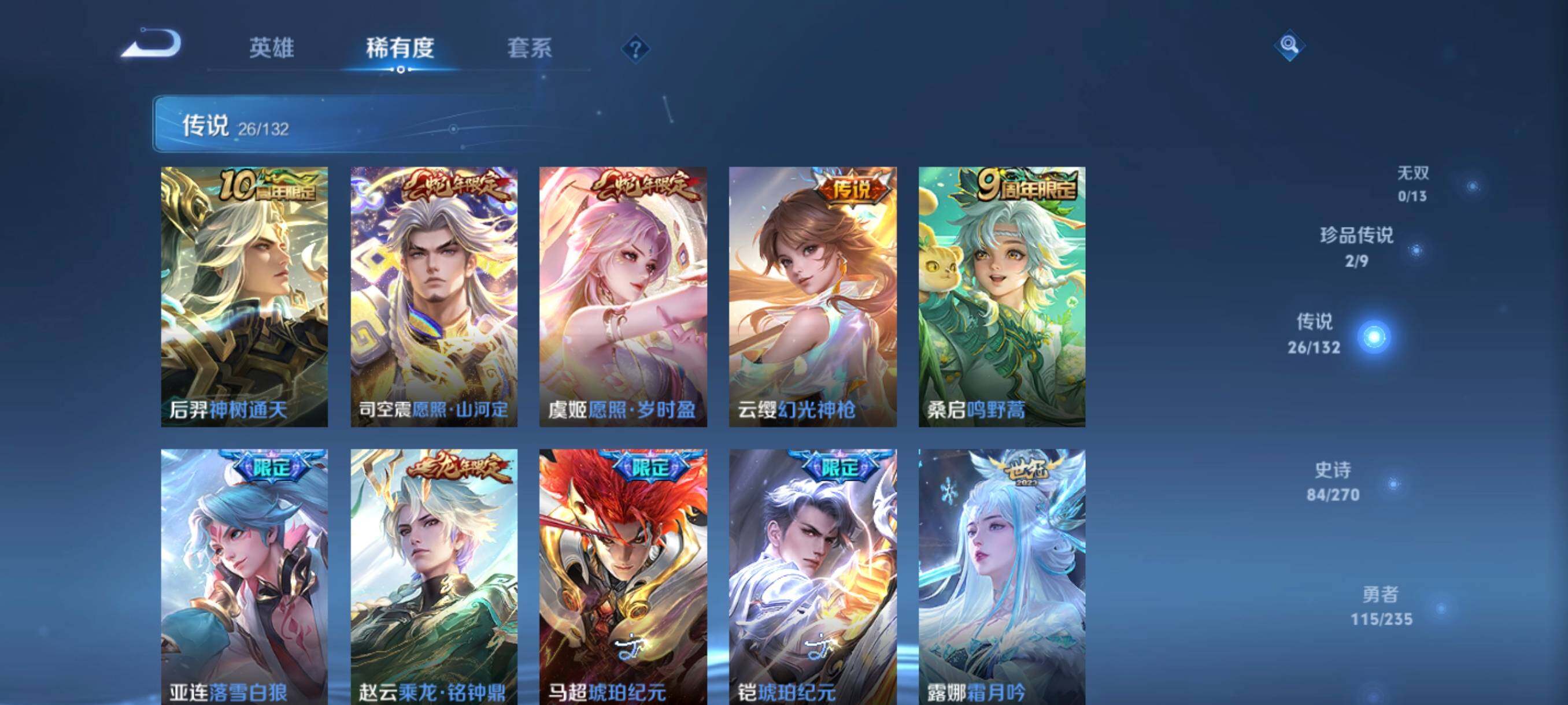 WZCMW4161403王者荣耀账号详情图26 WZCMW4161403王者荣耀账号详情图26