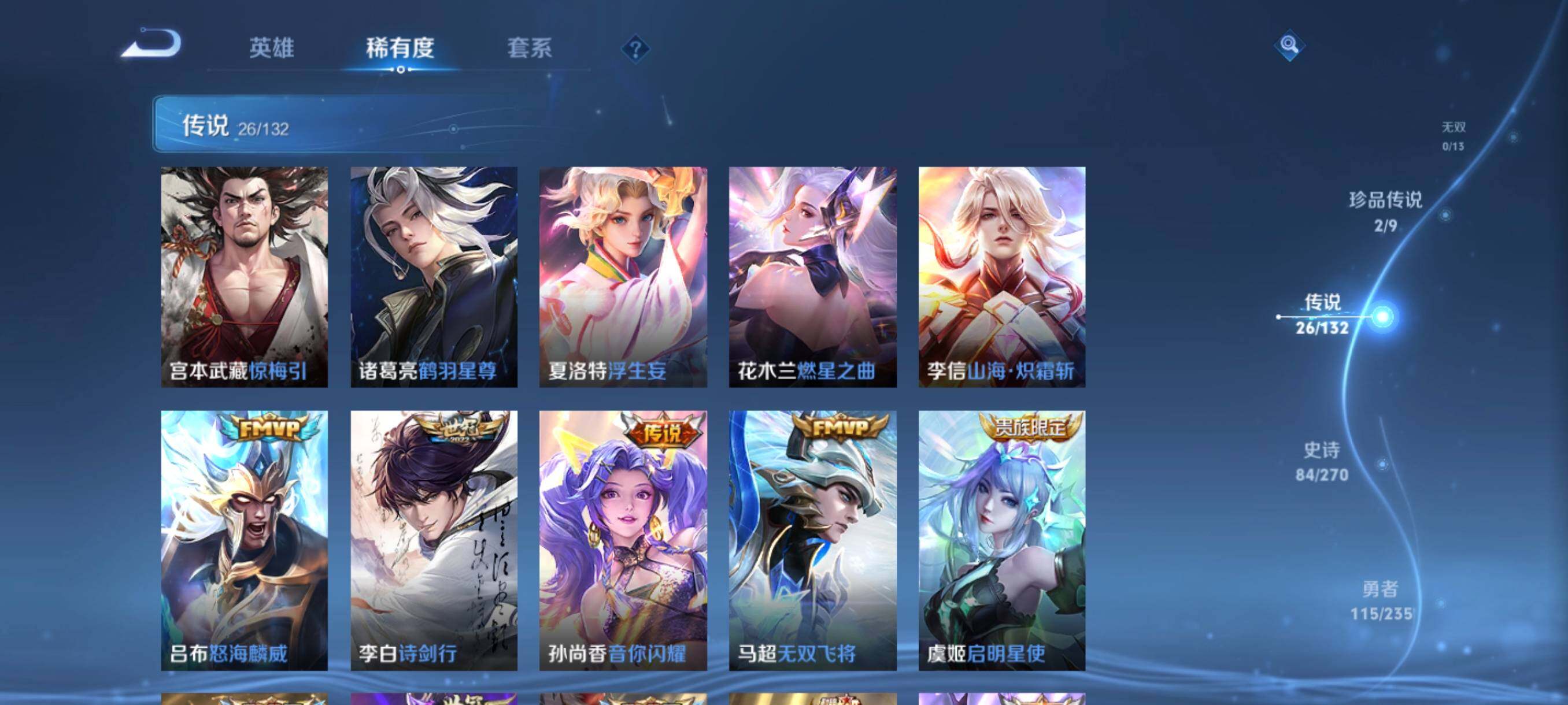 WZCMW4161403王者荣耀账号详情图27 WZCMW4161403王者荣耀账号详情图27