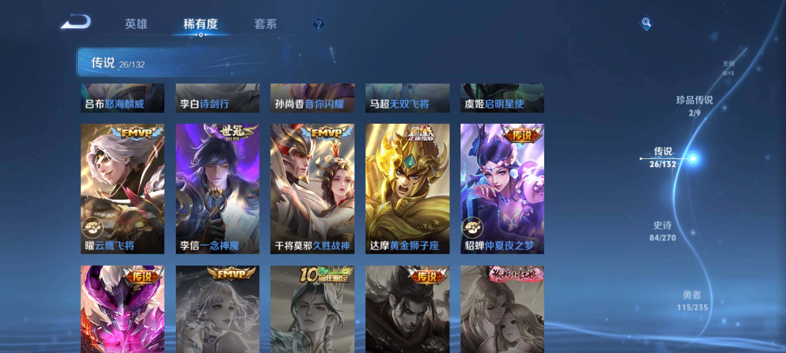 WZCMW4161403王者荣耀账号详情图28 WZCMW4161403王者荣耀账号详情图28