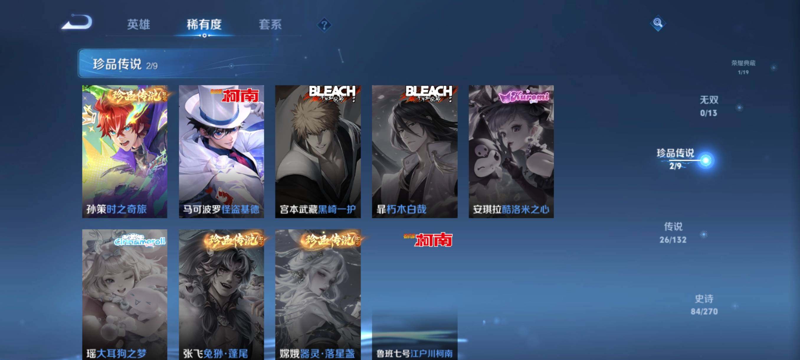 WZCMW4161403王者荣耀账号详情图29 WZCMW4161403王者荣耀账号详情图29