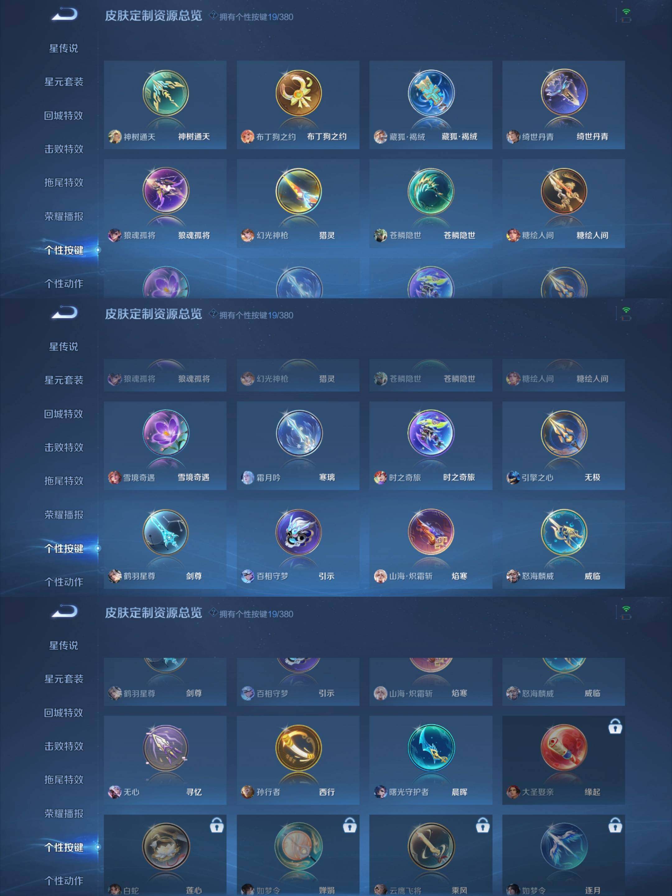 WZCMW4161403王者荣耀账号详情图11 WZCMW4161403王者荣耀账号详情图11