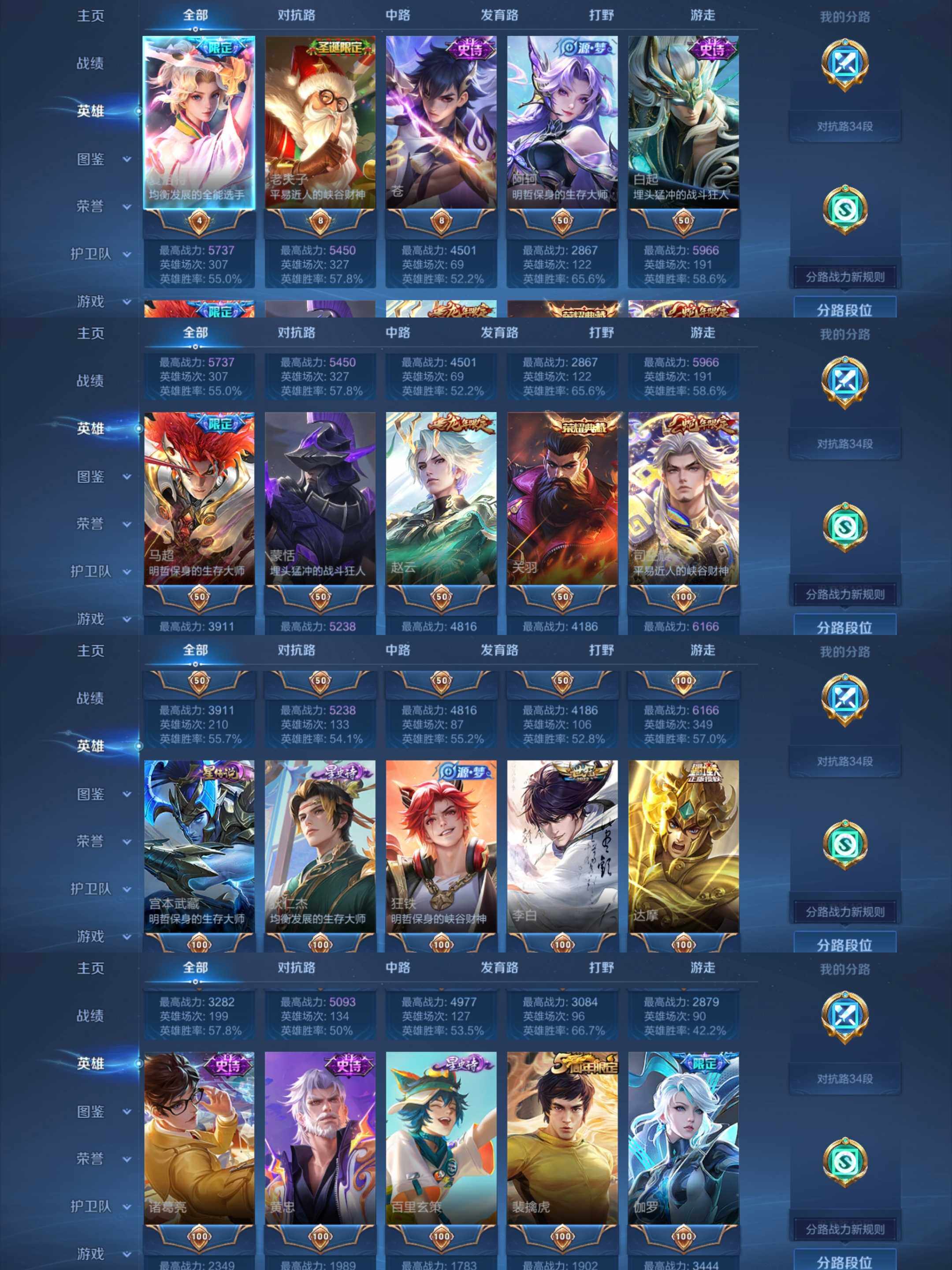 WZCMW4161403王者荣耀账号详情图31 WZCMW4161403王者荣耀账号详情图31