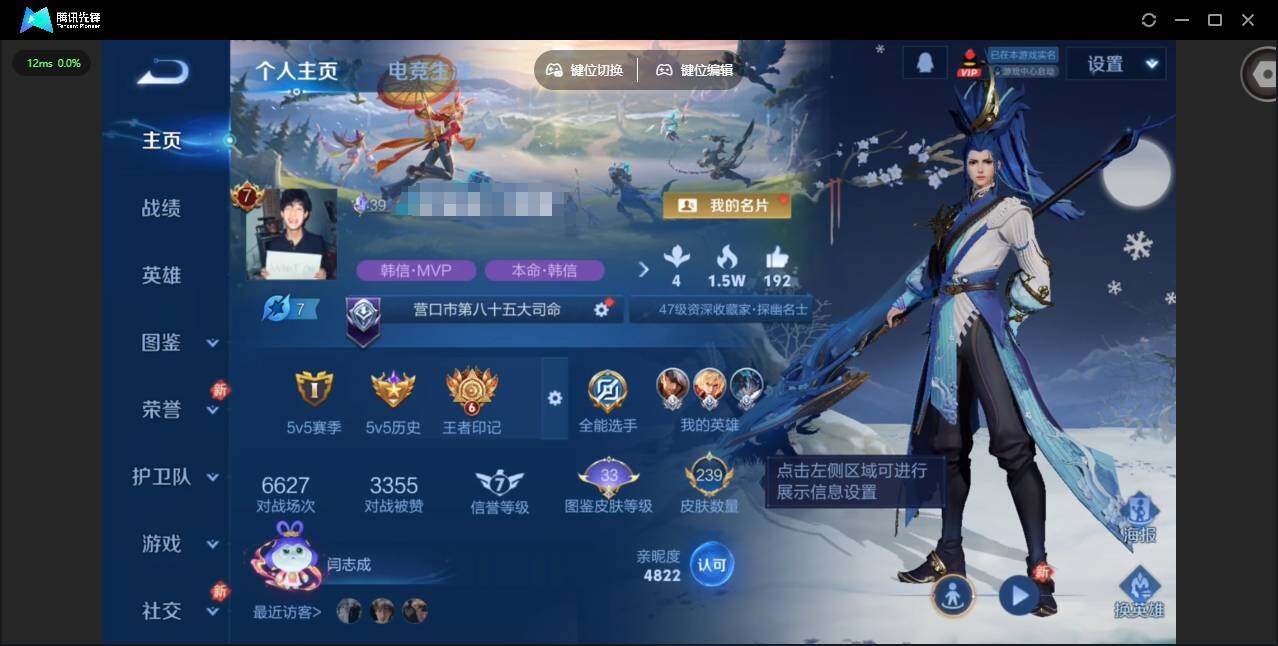 王者荣耀账号苹果QQ127英雄-239皮肤-[]实名: 可修改 贵族等级: V7 英雄数: 127 皮肤数: 239 传