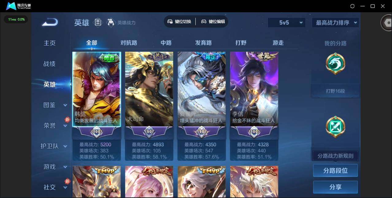 WZCMW4143378王者荣耀账号详情图4