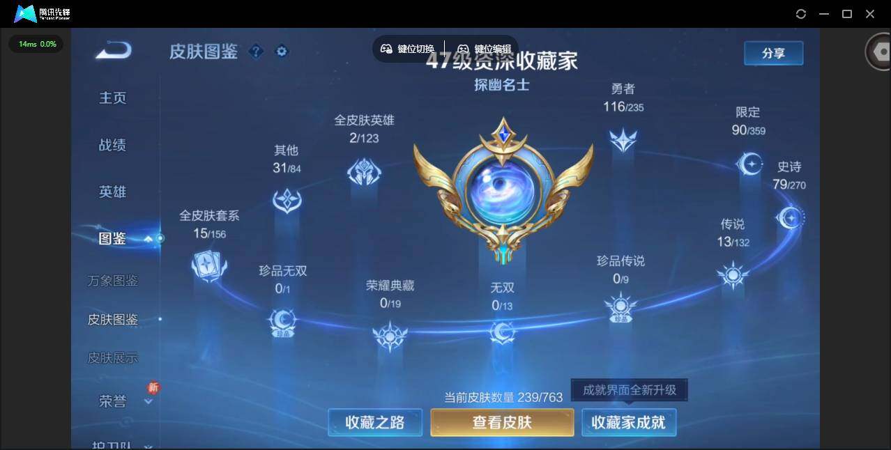 WZCMW4143378王者荣耀账号详情图2