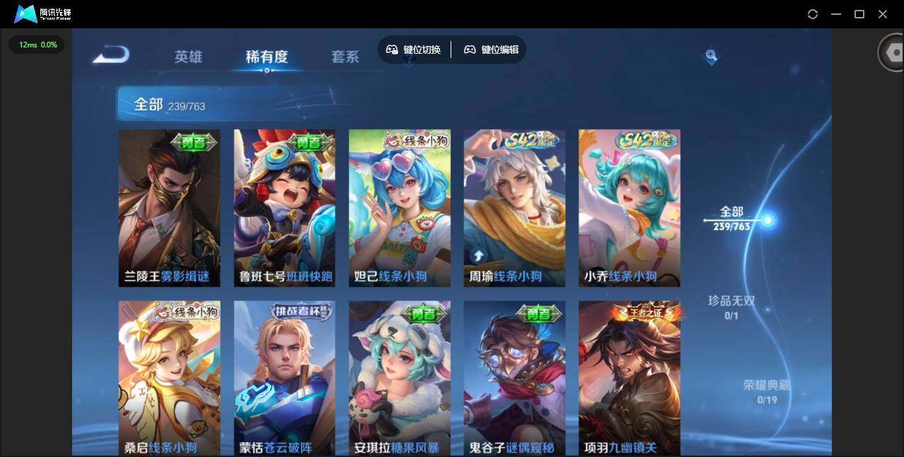 WZCMW4143378王者荣耀账号详情图7