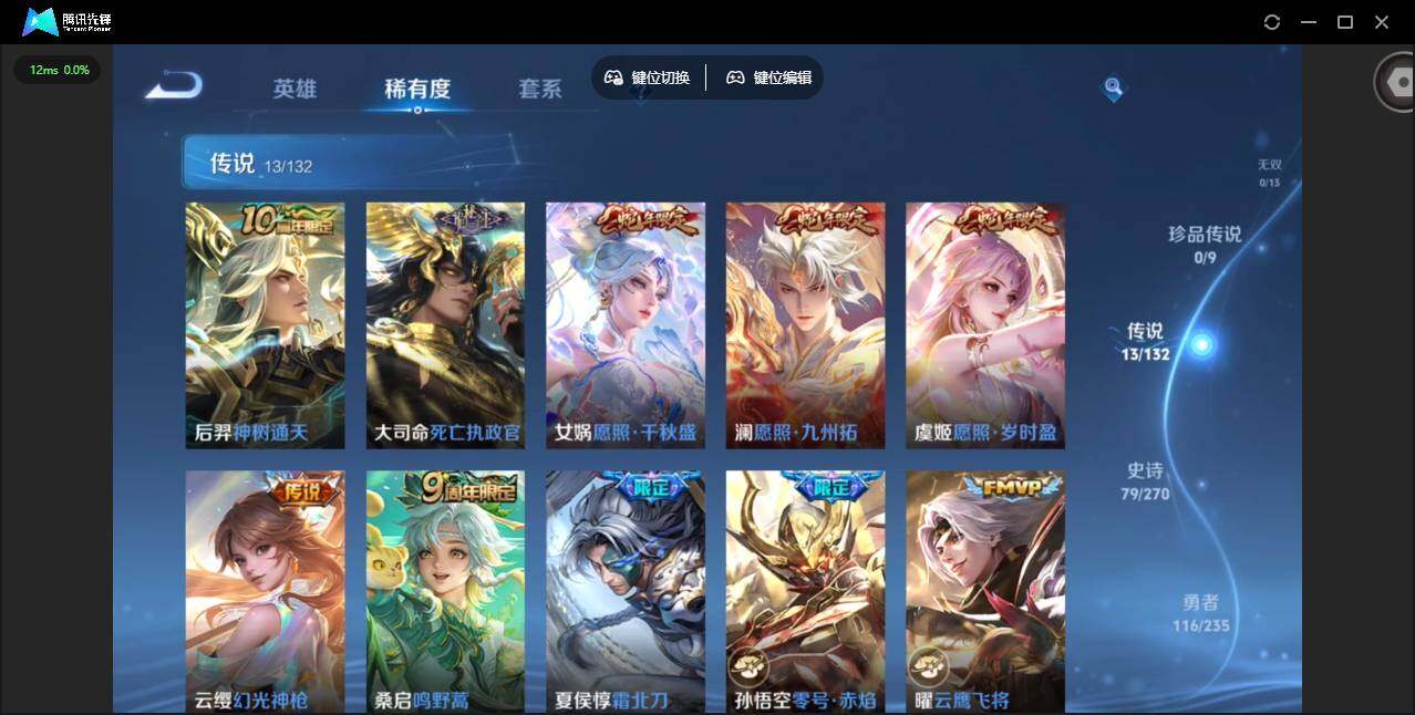 WZCMW4143378王者荣耀账号详情图5