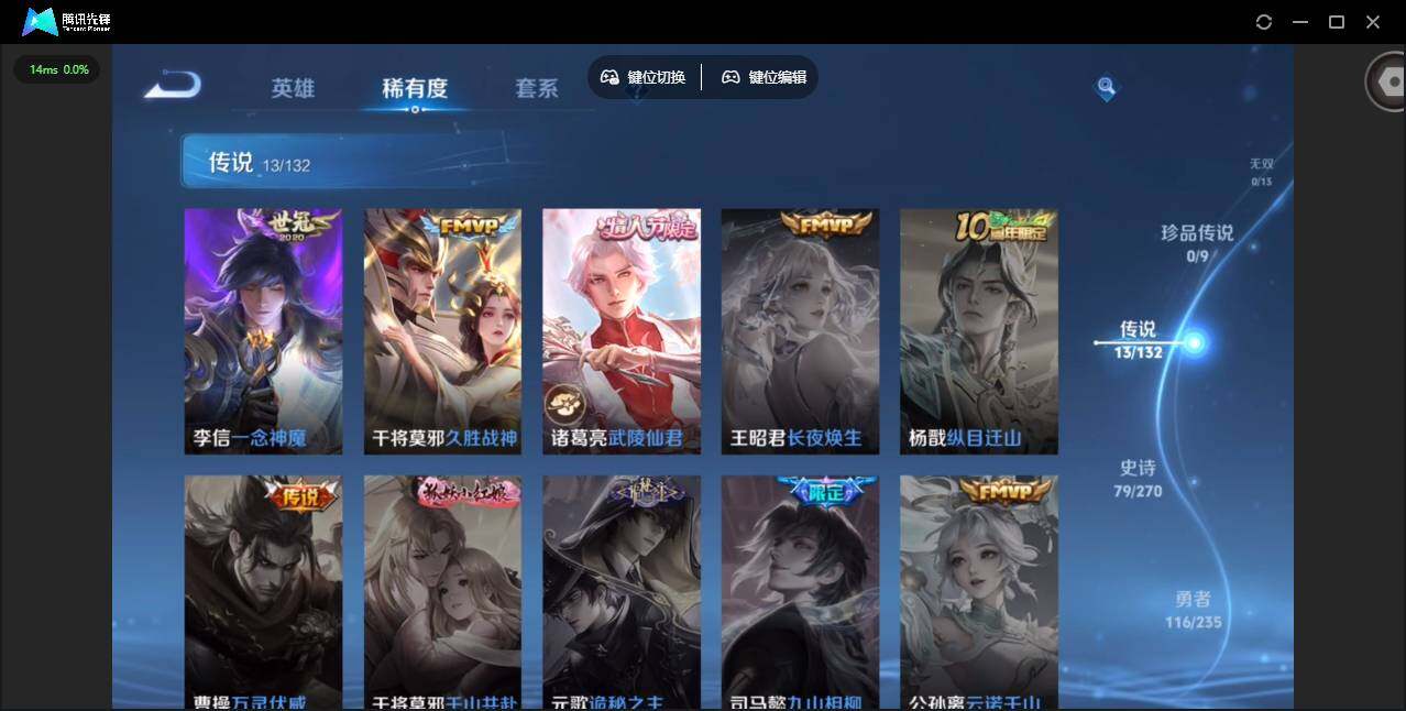 WZCMW4143378王者荣耀账号详情图6