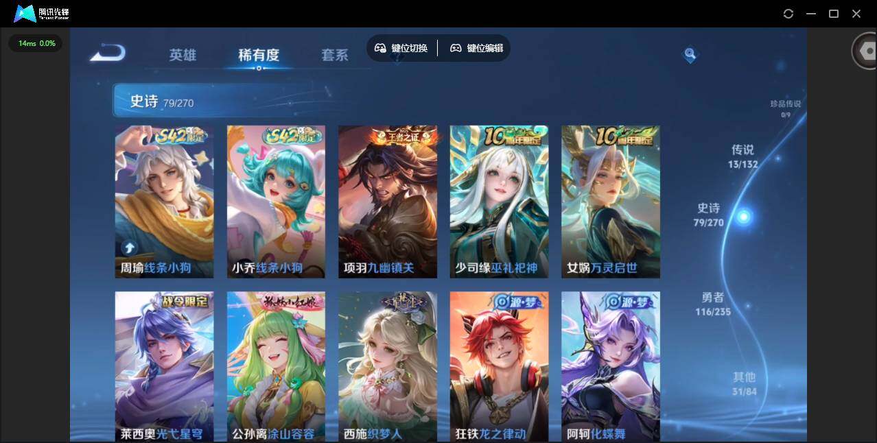 WZCMW4143378王者荣耀账号详情图8