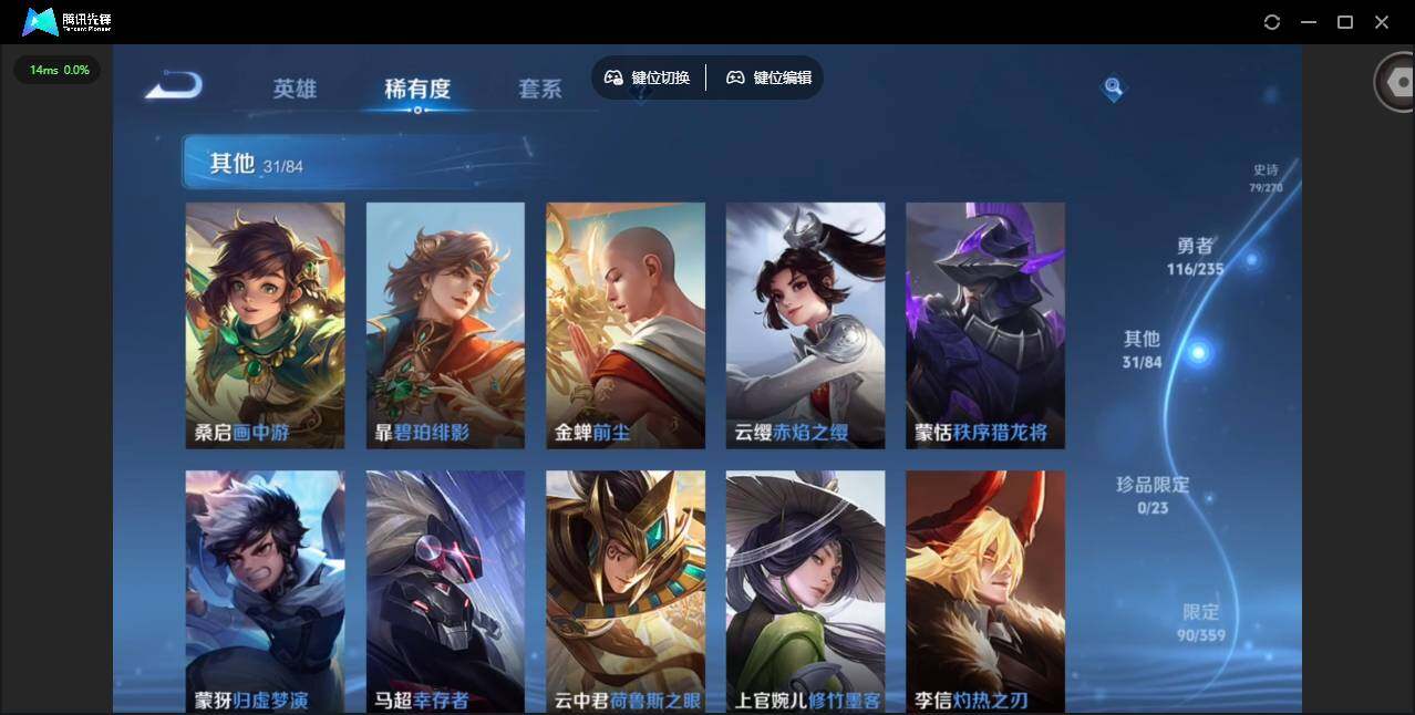 WZCMW4143378王者荣耀账号详情图10