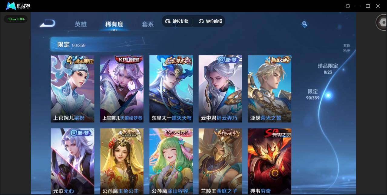 WZCMW4143378王者荣耀账号详情图11