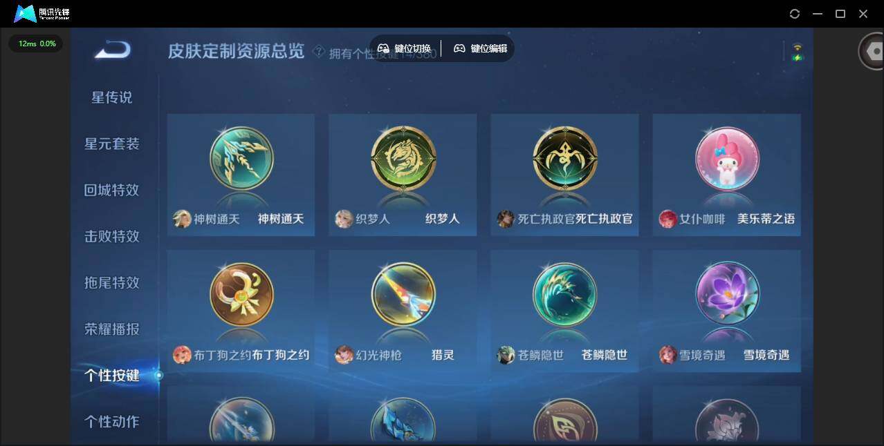 WZCMW4143378王者荣耀账号详情图12