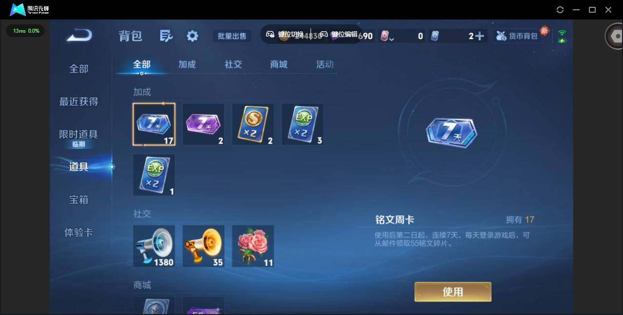 WZCMW4143378王者荣耀账号详情图14