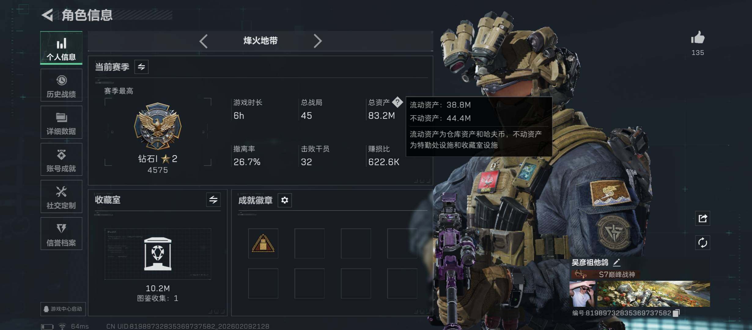 SJZCMW440428三角洲行动账号详情图5