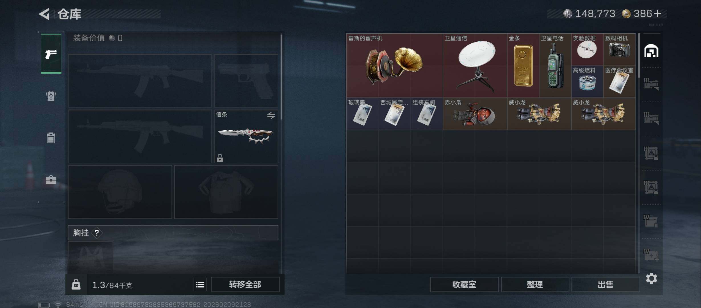 SJZCMW440428三角洲行动账号详情图15